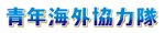 �N�C�O���͑��z�[��