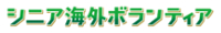�V�j�A�C�O�{�����e�B�A�z�[��